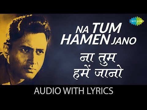 Na Tum Hame Jano Lyrics - Baat Ek Raat Ki (1962)