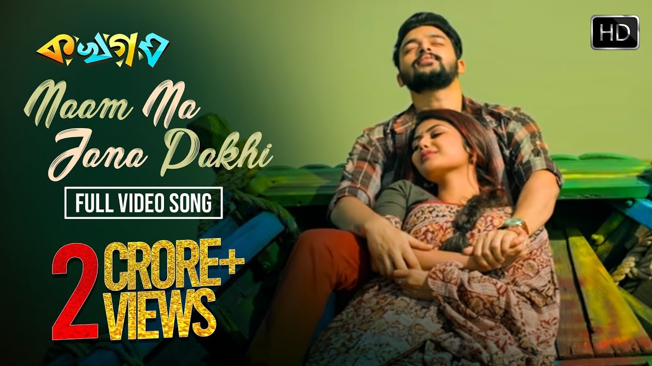 Naam Na Jana Pakhi lyrics Arijit Singh