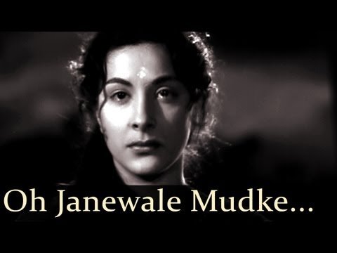 O Janewale Lyrics - Shree 420 (1955)