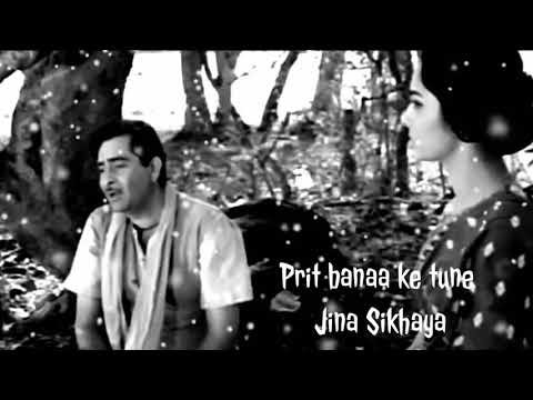 Preet Banaake Tune Jeena Sikhaya Lyrics - Teesri Kasam (1967)