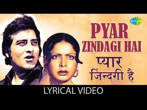 Pyar Zindagi Hai Lyrics - Muqaddar Ka Sikandar (1978)