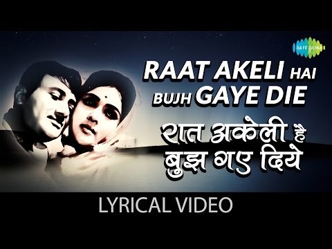 Raat Akeli Hai Lyrics - Jewel Thief (1967)