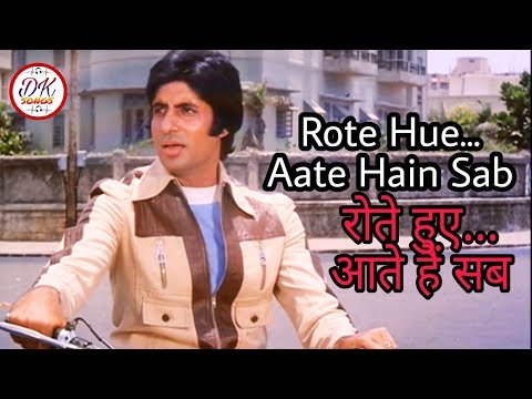 Rote Huye Aate Hain Sab Lyrics - Muqaddar Ka Sikandar (1978)