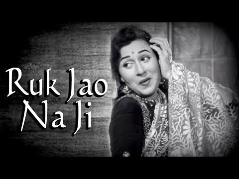 Ruk Jaao Na Ji Lyrics - Chalti Ka Naam Gaadi (1958)