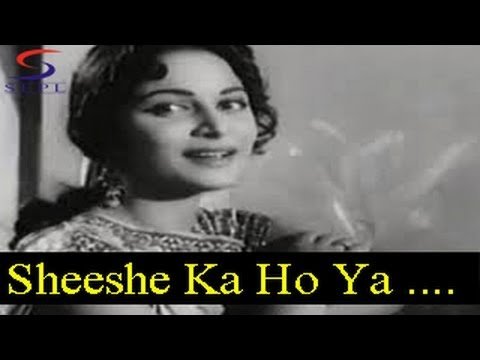 Shishe Ka Ho Ya Patthar Ka Lyrics - Baat Ek Raat Ki (1962)