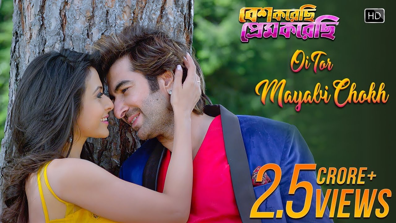 TOR MAYABI CHOKH LYRICS - Besh Korechi Prem Korechi
