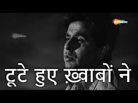 Toote Huye Khwabon Ne Lyrics - Madhumati (1958)