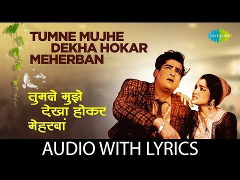 Tum Ne Mujhe Dekha Lyrics - Teesri Manzil (1966)