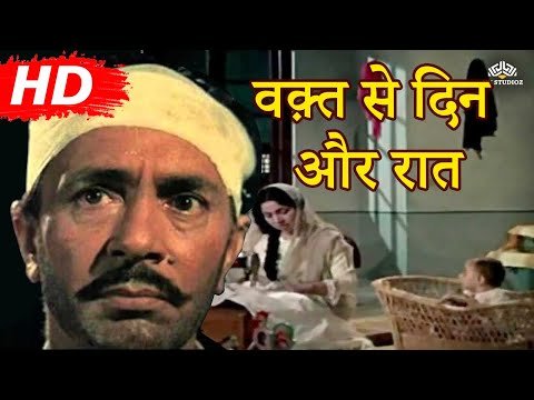 Waqt Se Din Aur Raat Lyrics - Waqt (1965)