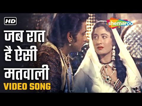 Yeh Dil Ki Lagi Kam Kya Hogi Lyrics - Mughal-E-Azam (1960)