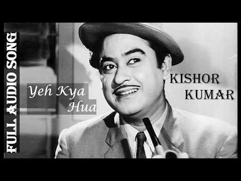 Yeh Kya Hua Lyrics - Amar Prem (1972)