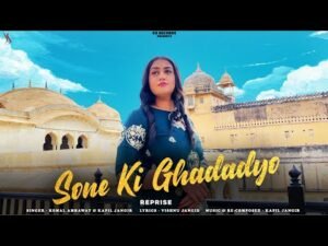 सोने की घडडयो Sone Ki Ghadadyo Lyrics