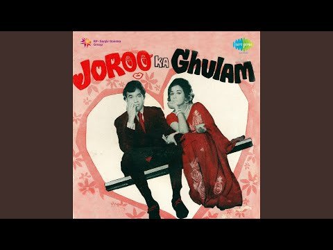 Aaiye Aap Ko Main Lyrics - Joroo Ka Ghulam (1972)