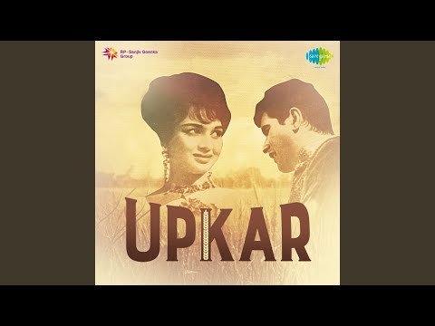 Aayee Jhoomke Basant Lyrics - Upkar (1967)