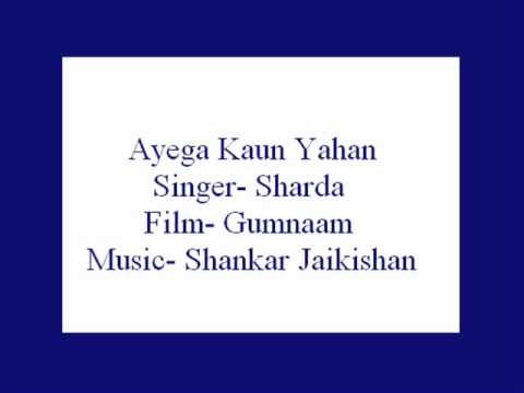 Aayega Kaun Yaha Lyrics - Gumnaam (1965)
