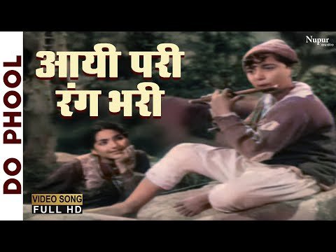 Aayi Pari Rang Bhari Lyrics - Do Phool (1958)