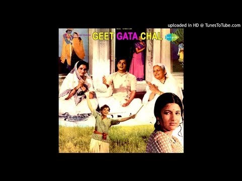 Bachpan Har Gham Se Lyrics - Geet Gaata Chal (1975)