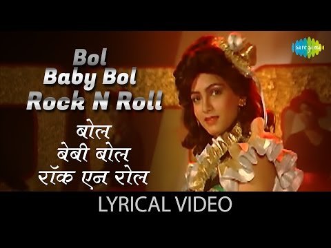 Boll Baby Boll Rock N Roll Lyrics - Meri Jung (1985)