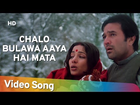 Chalo Bulawa Aaya Hai Lyrics - Avtaar (1983)