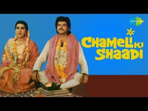Chameli Ki Shaadi (Title) Lyrics - Chameli Ki Shaadi (1986)