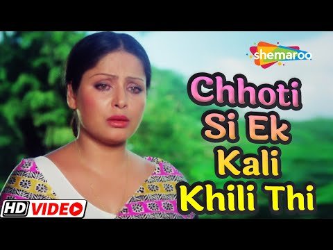 Chhoti Si Ek Kali Khili Thi Lyrics - Jurmana (1979)