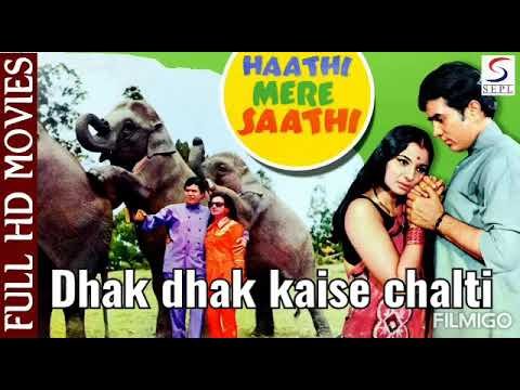 Dhak Dhak Dhak Lyrics - Haathi Mere Saathi (1971)