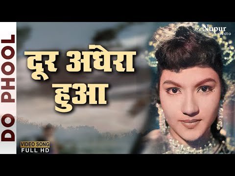 Door Andhera Hua Lyrics - Do Phool (1958)