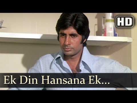 Ek Din Hasana Lyrics - Benaam (1974)