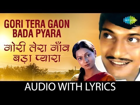 Gori Tera Gaon Bada Pyara Lyrics - Chitchor (1976)