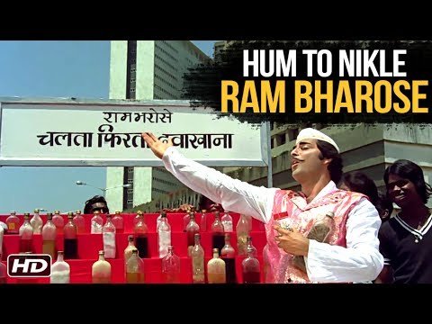 Hum To Nikle Ram Bharose Lyrics - Agent Vinod (1977)