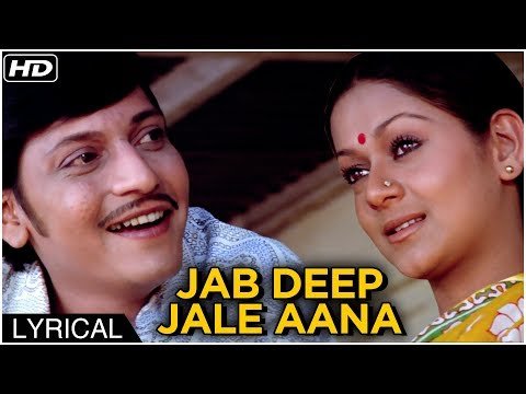 Jab Deep Jale Aana Lyrics - Chitchor (1976)
