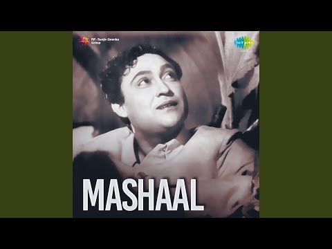 Jab Tum The Hamaare Lyrics - Mashaal (1950)