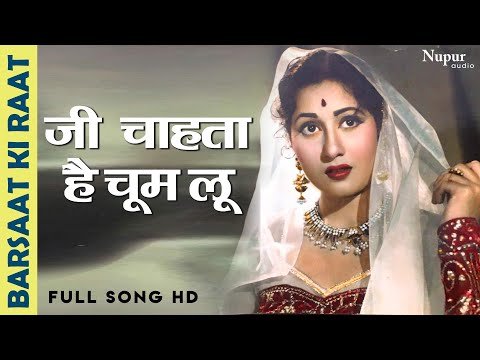 Jee Chahta Hai Choom Loon Lyrics - Barsaat Ki Raat (1960)