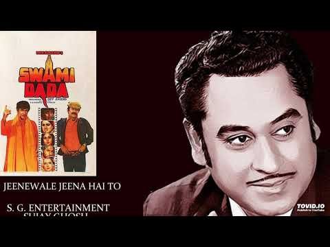 Jeenewale Jeena Hai To Lyrics - Swami Dada (1982)