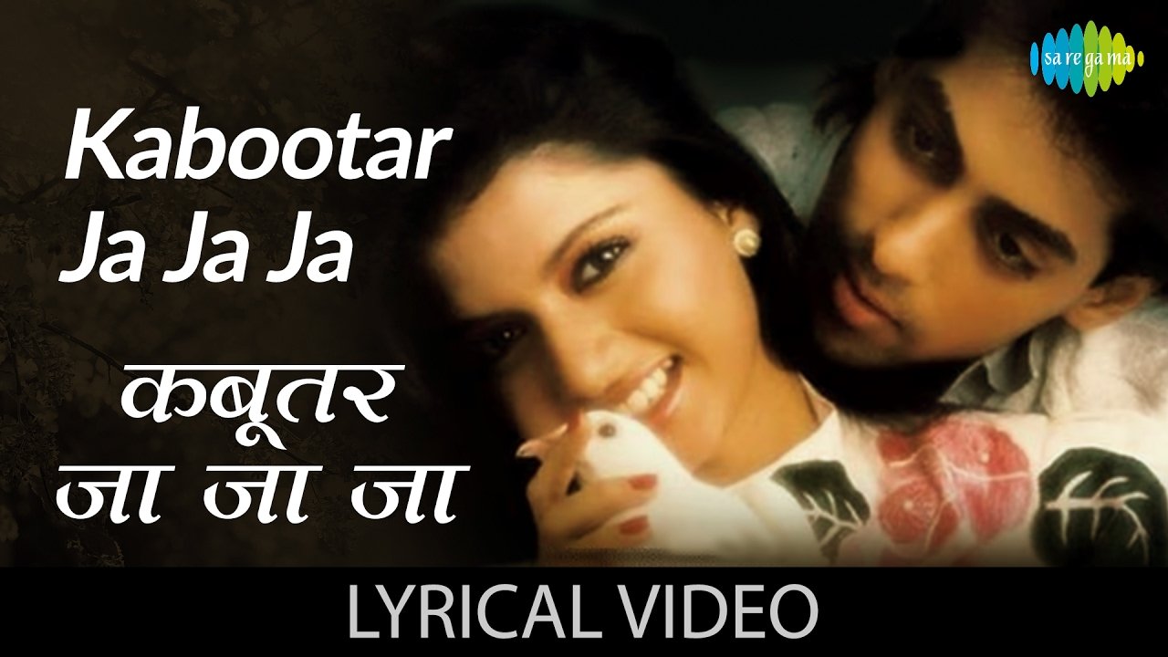 Kabootar Ja Ja Ja - Maine Pyar Kiya lyrics