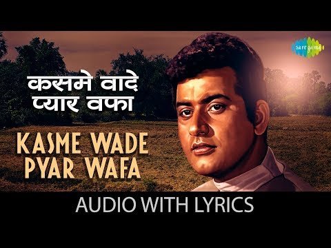 Kasme Wade Pyar Wafa Lyrics - Upkar (1967)