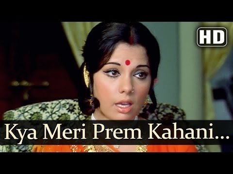 Kya Meri Prem Kahani Lyrics - Prem Kahani (1975)