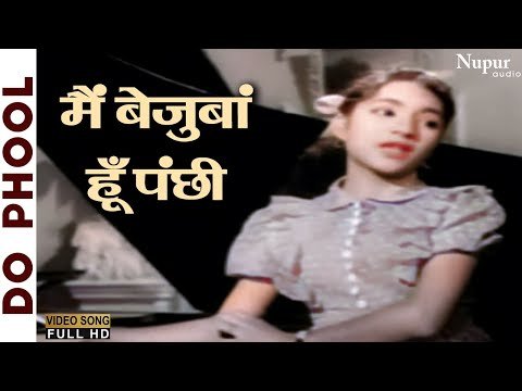Mai Bezuban Hu Panchhi Lyrics - Do Phool (1958)