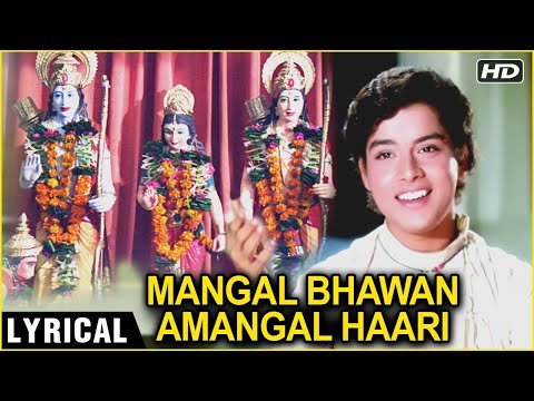 Mangal Bhawan Lyrics - Geet Gaata Chal (1975)