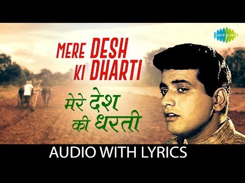 Mere Desh Ki Dharati Lyrics - Upkar (1967)
