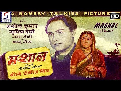 Mohe Laaga Solhwa Saal Lyrics - Mashaal (1950)