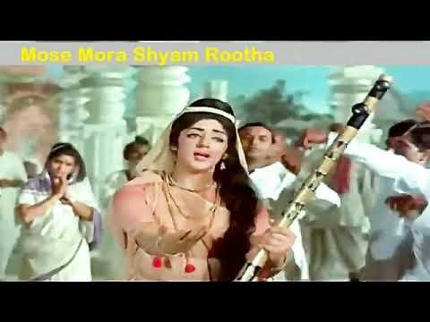 Mose Mora Shyam Rootha Lyrics - Johny Mera Naam (1970)