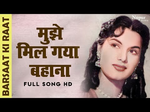 Mujhe Mil Gaya Bahana Lyrics - Barsaat Ki Raat (1960)