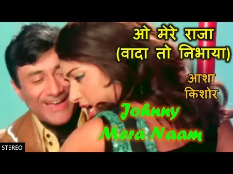 O Mere Raja Lyrics - Johny Mera Naam (1970)
