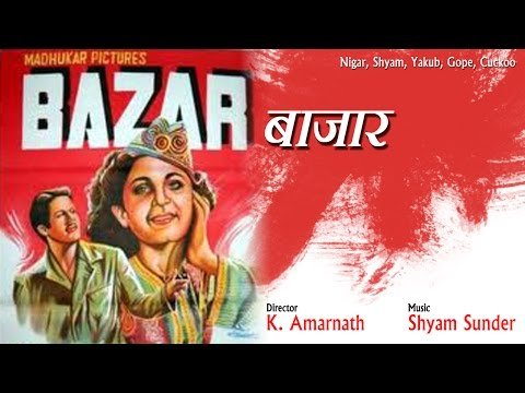 Pee Aaye Aakar Chal Bhi Diye Lyrics - Bazaar (1949)