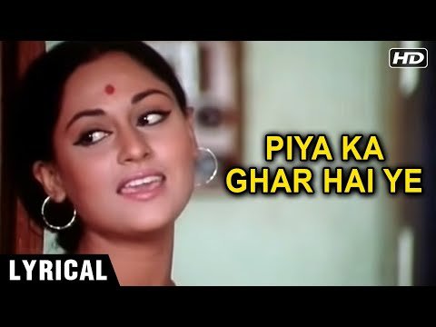 Piya Ka Ghar Hai Ye Lyrics - Piya Ka Ghar (1972)