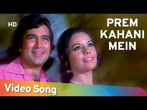 Prem Kahani Main Lyrics - Prem Kahani (1975)