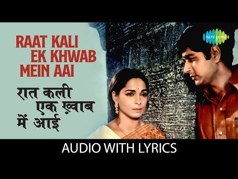 Raat Kali Ek Lyrics - Buddha Mil Gaya (1971)