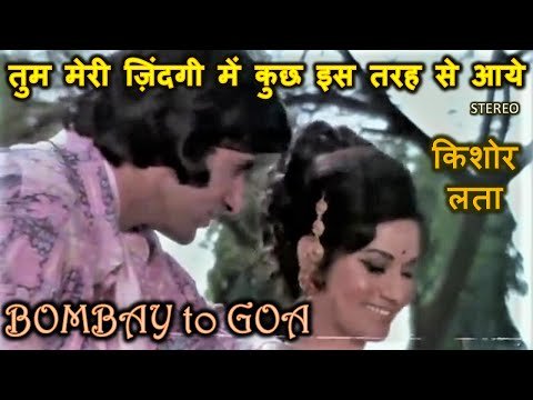 Tum Meri Zindagi Mein Lyrics - Bombay To Goa (1972)