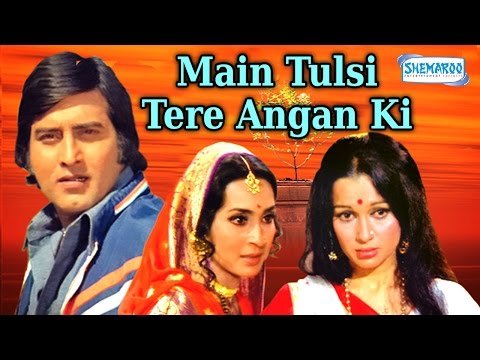 Yeh Khidki Jo Band Rahti Hai Lyrics - Main Tulsi Tere Aangan Ki (1978)